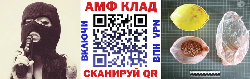 наркотики  мега онион  Амфетамин VHQ  Отрадное 