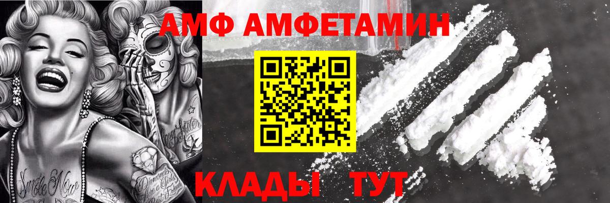 АМФЕТАМИН Premium  Вход с VPN  Отрадное 