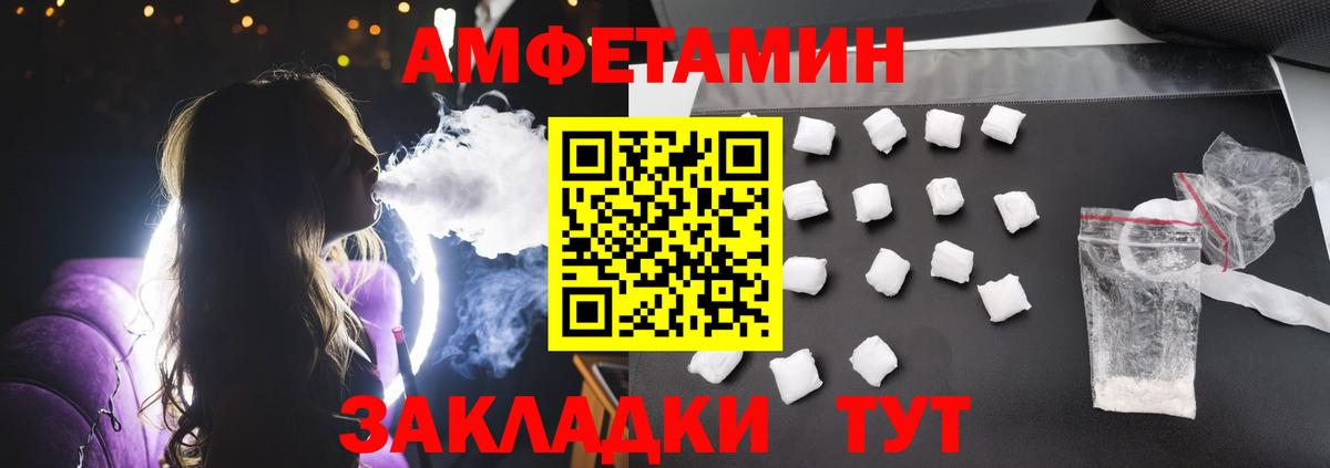 Отрадное  АМФ 98%  Вход с VPN  АМФЕТАМИН Premium 