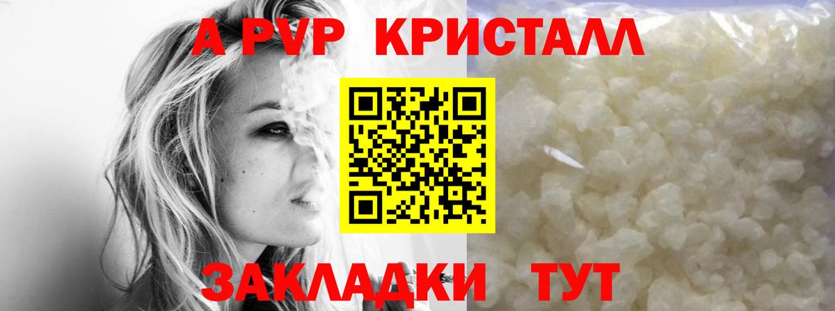 Отрадное  Alpha PVP мука  Вход с VPN  Alfa_PVP Соль  APVP СК 
