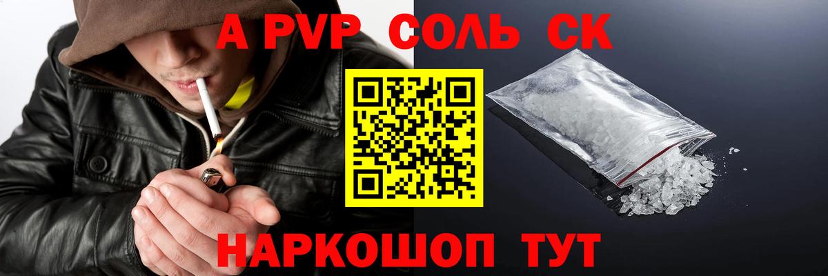 Alpha-PVP VHQ Отрадное