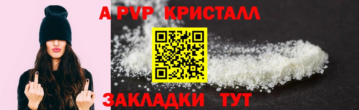 Alfa_PVP Соль Отрадное