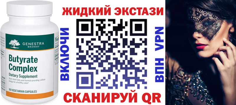 Бутират оксибутират  как найти закладки  Отрадное 
