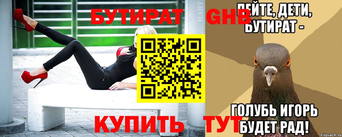 Отрадное  БУТИРАТ буратино  Вход с VPN 