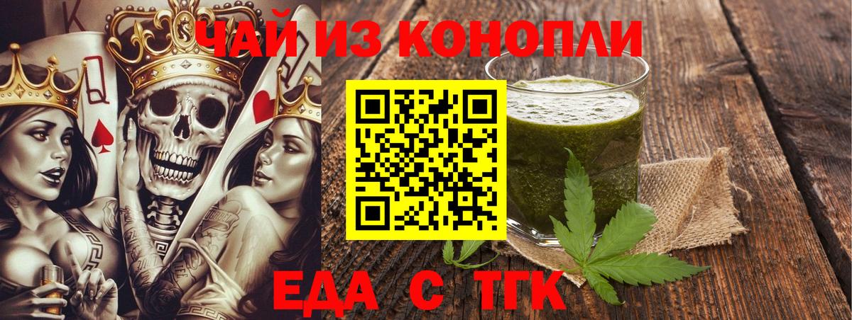 Отрадное  Печенье с ТГК марихуана  Вход с VPN 