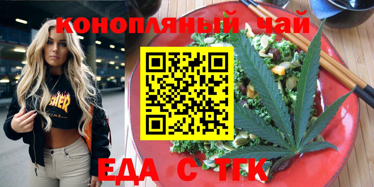 Cannafood марихуана  Вход с VPN  Отрадное 