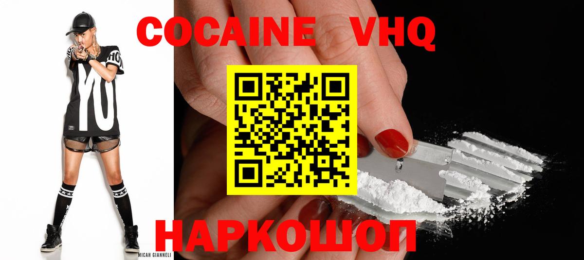КОКАИН 99%  КОКАИН FishScale  Отрадное  Вход с VPN 