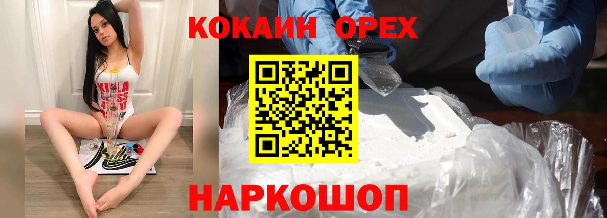 COCAIN Columbia Отрадное