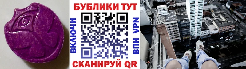 ЭКСТАЗИ 99%  ссылка на мегу маркетплейс  Отрадное 