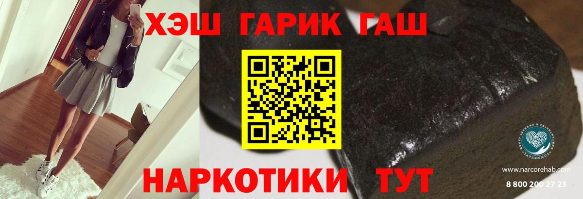 ГАШ ice o lator Отрадное