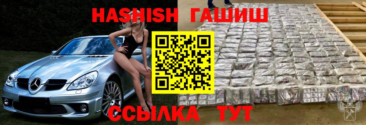 Отрадное  ГАШ хэш  купить закладку  Вход с VPN  Гашиш AMNESIA HAZE  Хэш 