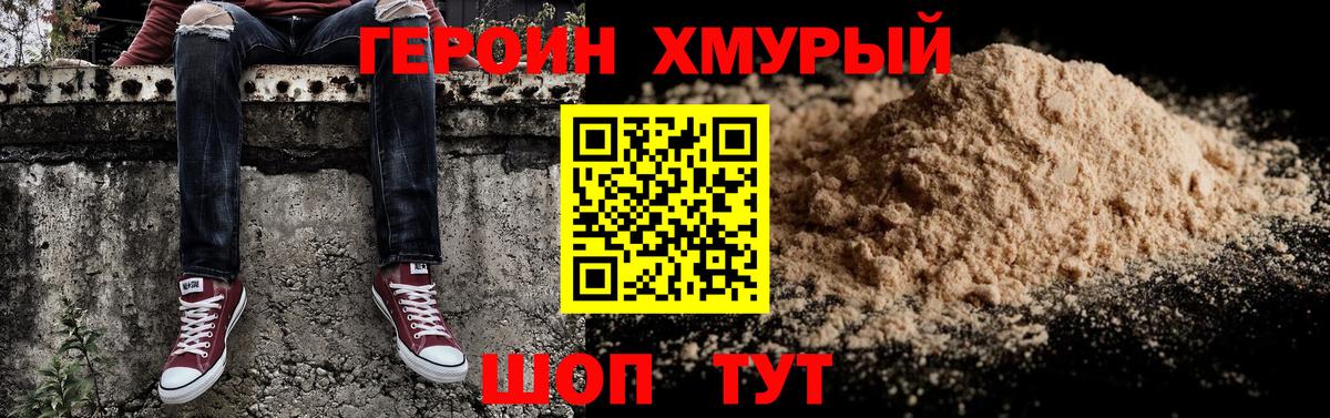 Отрадное  ГЕРОИН Афган  Вход с VPN 