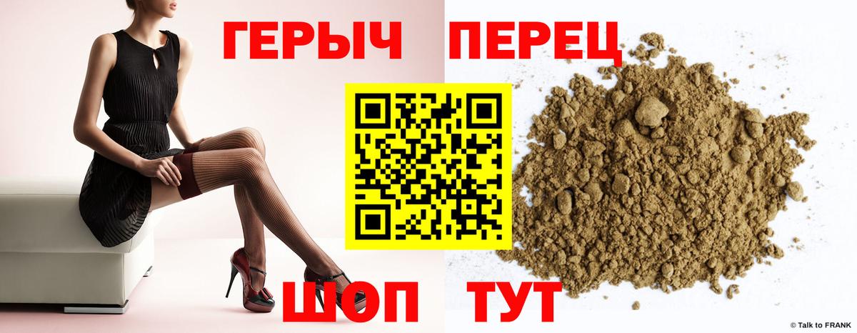 ГЕРОИН VHQ Отрадное
