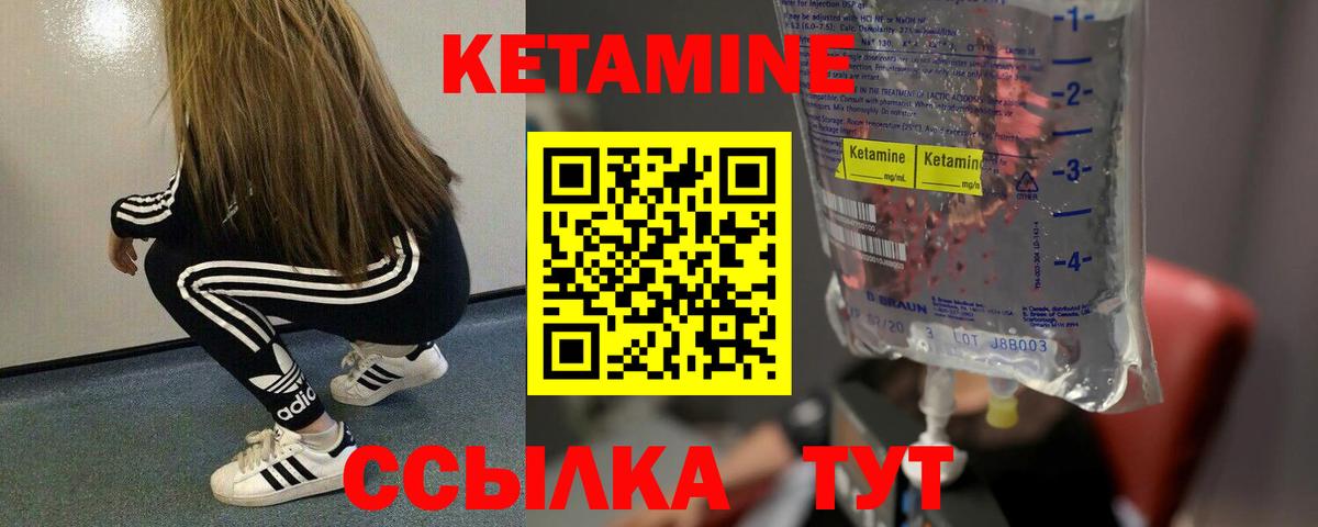 Кетамин VHQ  Вход с VPN  Кетамин ketamine  Отрадное 
