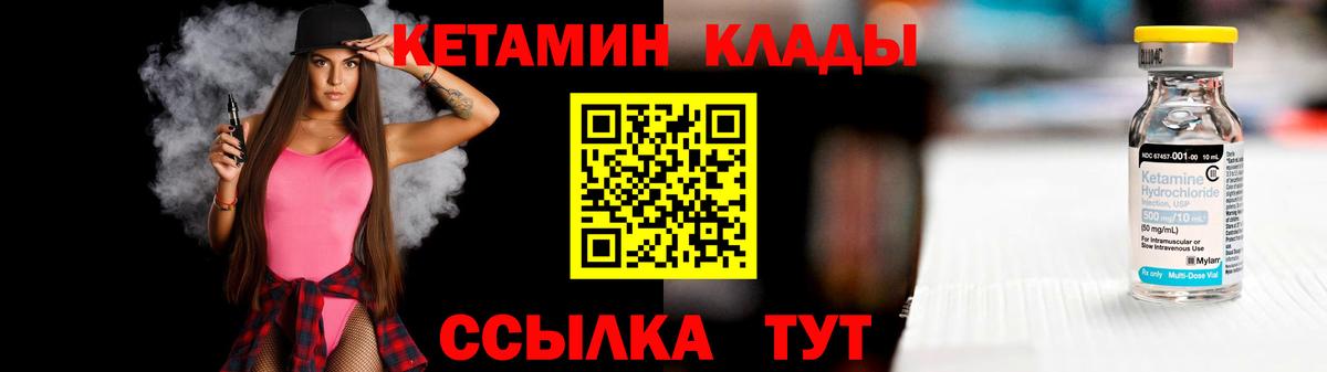 Кетамин VHQ  Вход с VPN  Кетамин VHQ  Отрадное 
