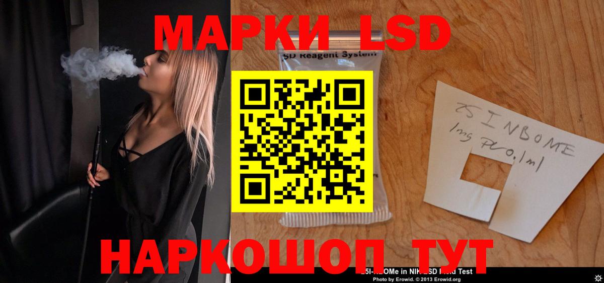LSD-25 экстази кислота Отрадное