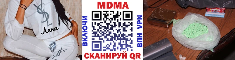 МДМА молли  Отрадное 