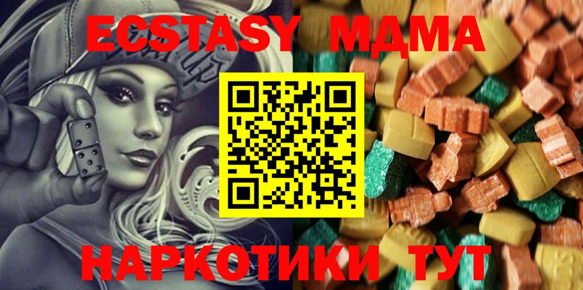 MDMA Molly  Вход с VPN  MDMA  Отрадное  MDMA VHQ 