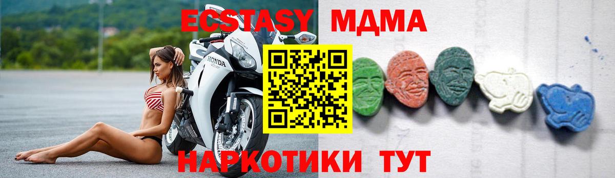 МДМА молли  МДМА crystal  Отрадное  Вход с VPN 