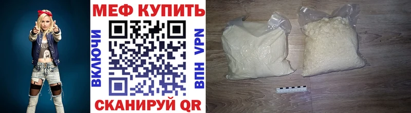Меф кристаллы  магазин продажи наркотиков  Отрадное 