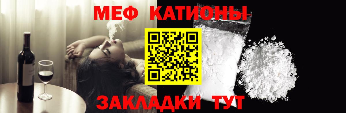Отрадное  МЯУ-МЯУ 4 MMC  МЕФ  Меф  Мефедрон мука  Вход с VPN 