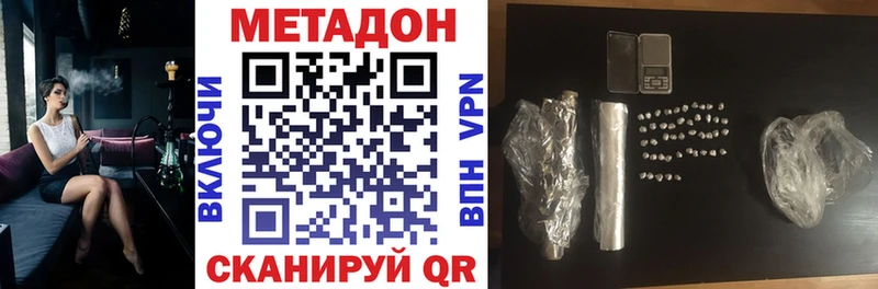 Метадон белоснежный  omg ССЫЛКА  Отрадное 