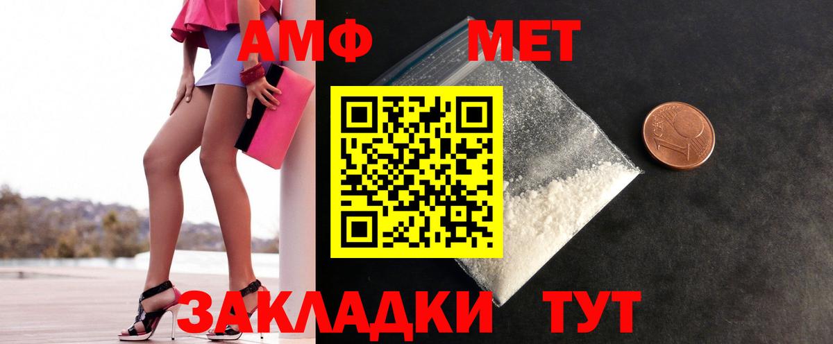 Отрадное  Метамфетамин  Метамфетамин винт  Вход с VPN  Первитин Methamphetamine 