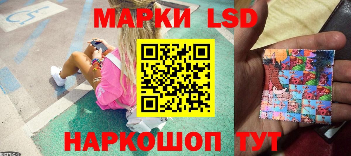 Наркотические марки 1,5мг  Марки N-bome  Отрадное  Вход с VPN 