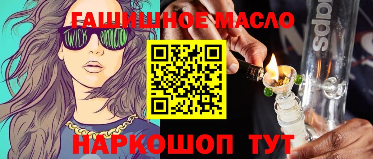 ТГК концентрат Отрадное