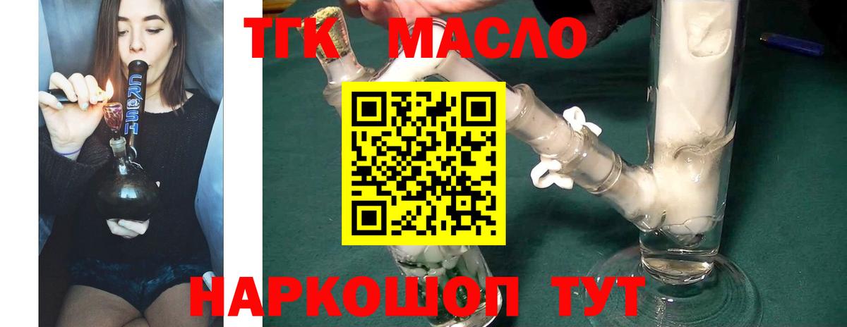 Отрадное  Дистиллят ТГК вейп с тгк  Вход с VPN  цена   ТГК THC oil 